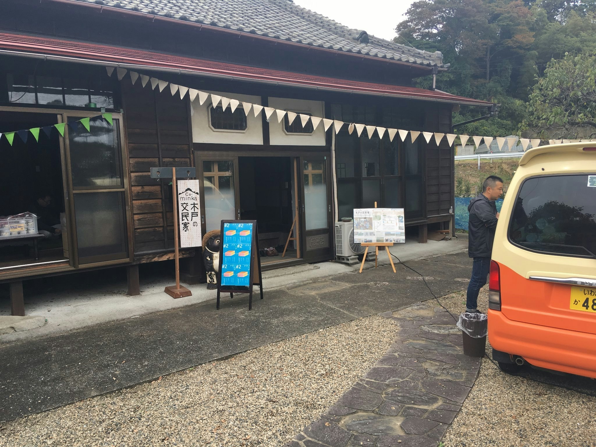 8畳間和室。福島県楢葉町にある築73年の古民家の和室。この地域の暮らしを多様な交流を通して知る。